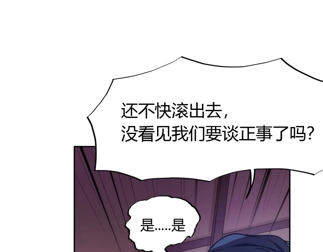 御天神帝 第21话 金甲神王第一式！ 第27页