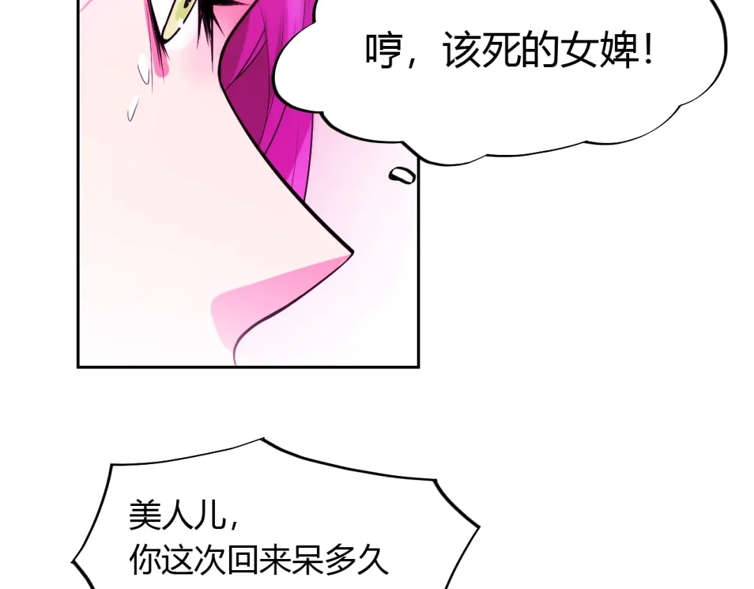 御天神帝 第21话 金甲神王第一式！ 第30页
