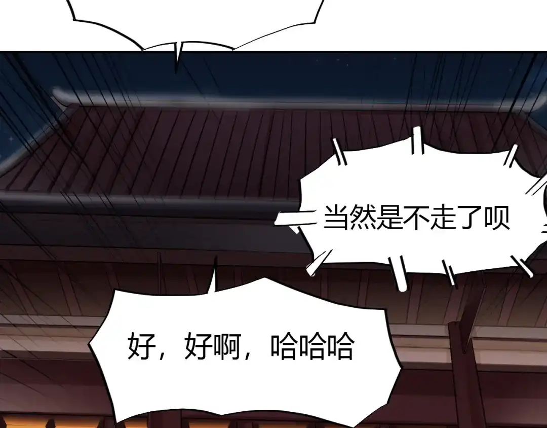 御天神帝 第21话 金甲神王第一式！ 第31页