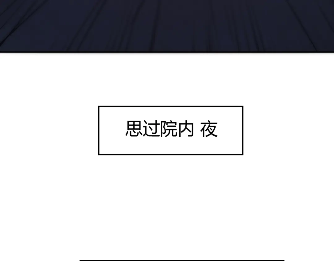 御天神帝 第21话 金甲神王第一式！ 第33页