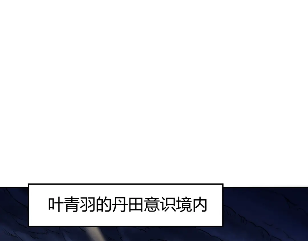 御天神帝 第21话 金甲神王第一式！ 第37页
