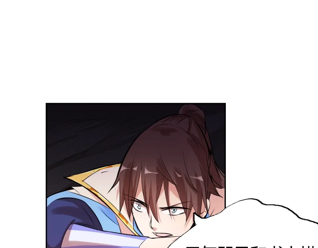 御天神帝 第21话 金甲神王第一式！ 第44页
