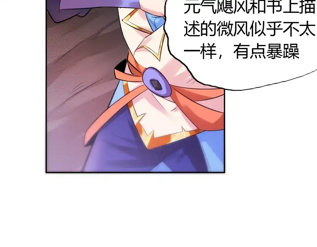 御天神帝 第21话 金甲神王第一式！ 第45页