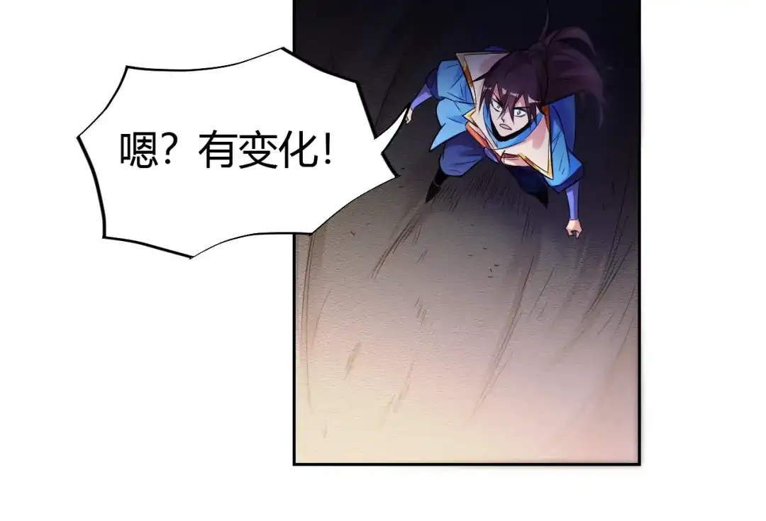 御天神帝 第21话 金甲神王第一式！ 第48页