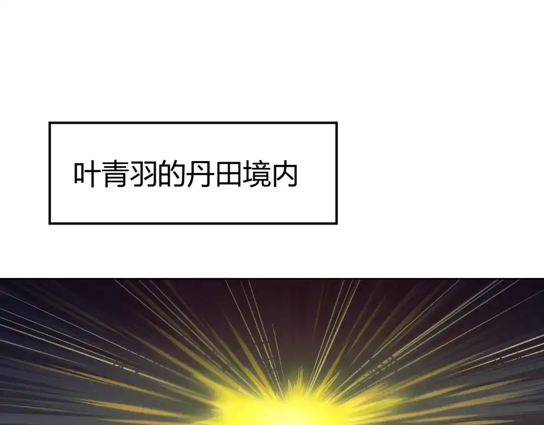 御天神帝 第21话 金甲神王第一式！ 第49页