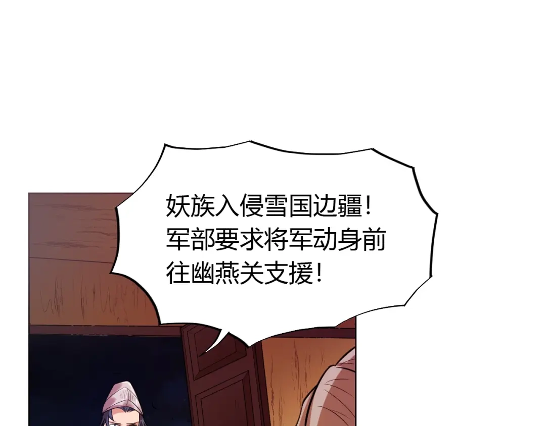 御天神帝 第21话 金甲神王第一式！ 第5页