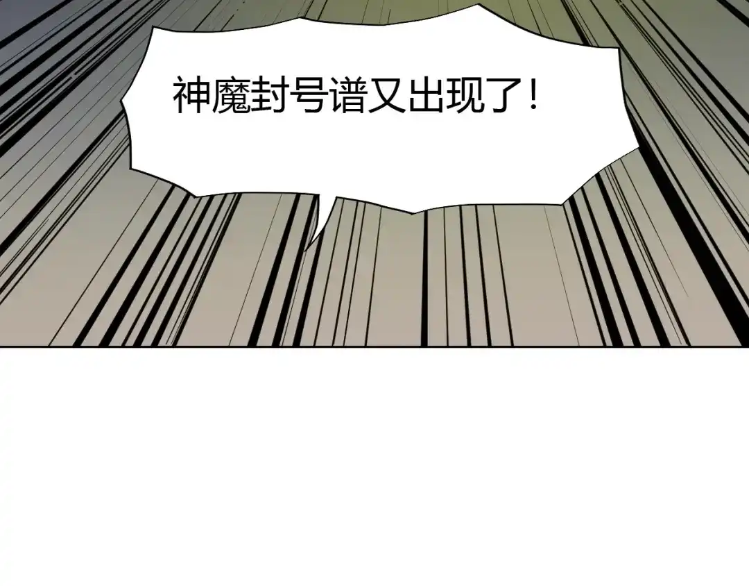 御天神帝 第21话 金甲神王第一式！ 第52页