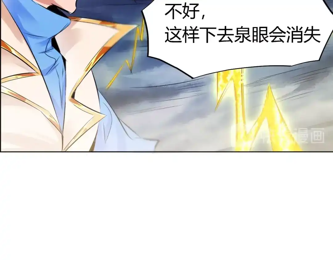 御天神帝 第21话 金甲神王第一式！ 第56页