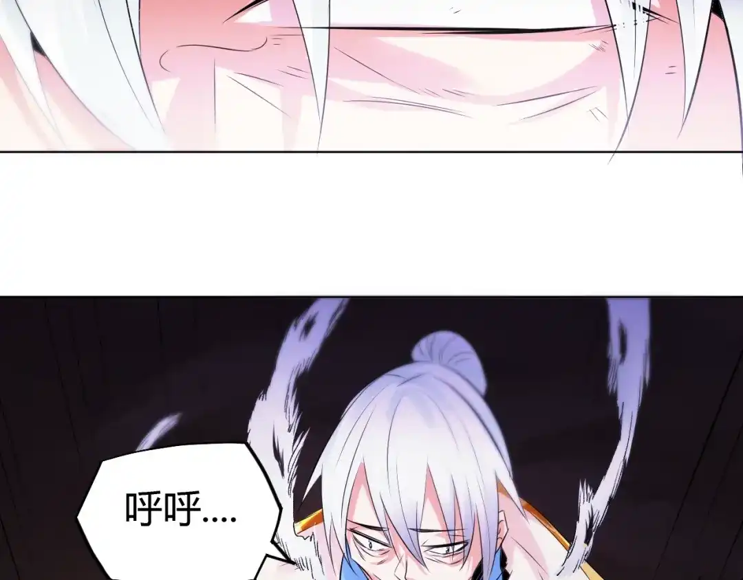 御天神帝 第21话 金甲神王第一式！ 第59页