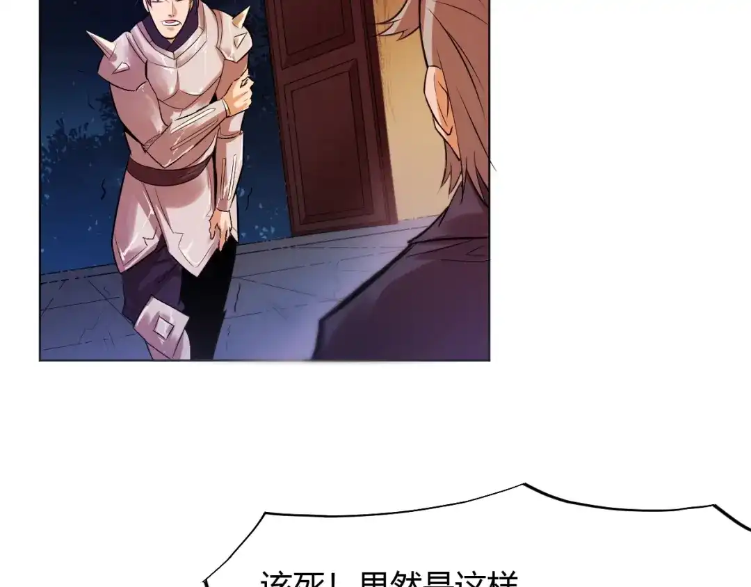 御天神帝 第21话 金甲神王第一式！ 第6页