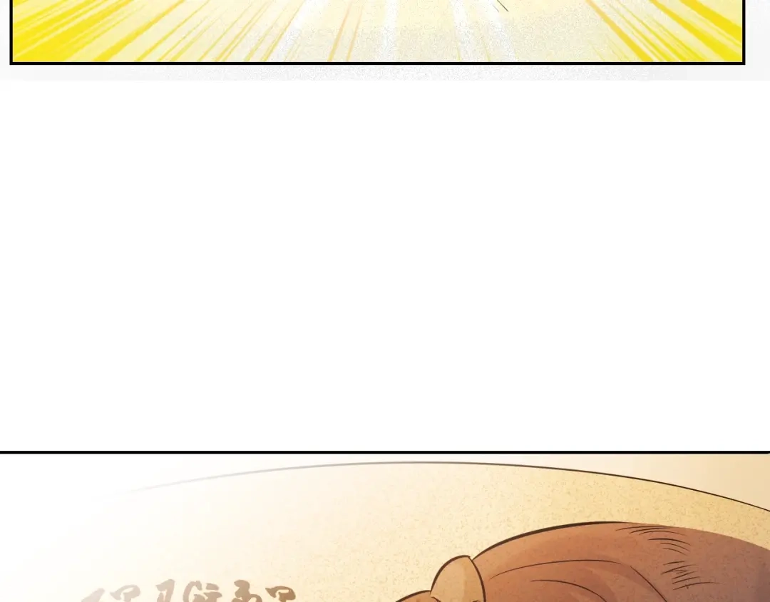 御天神帝 第21话 金甲神王第一式！ 第66页