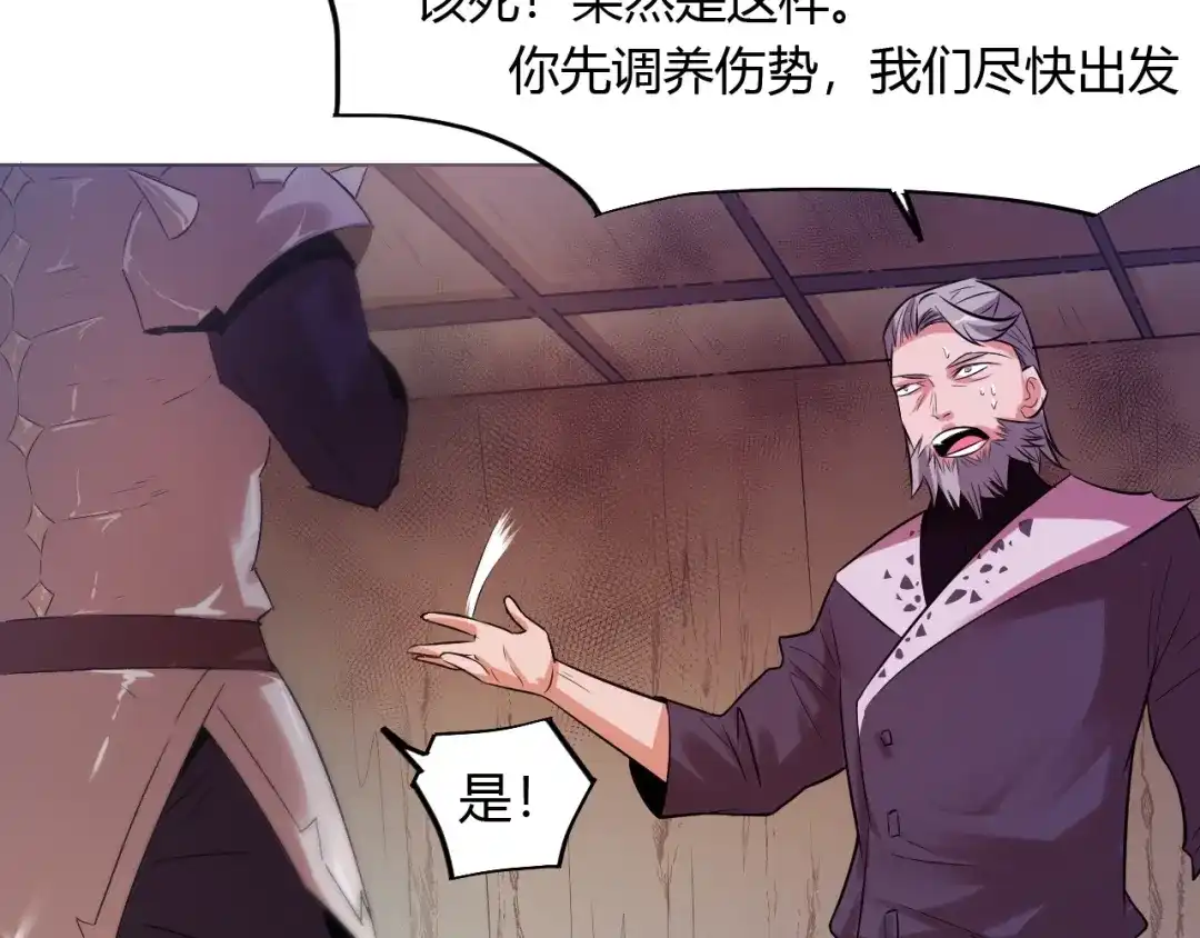 御天神帝 第21话 金甲神王第一式！ 第7页