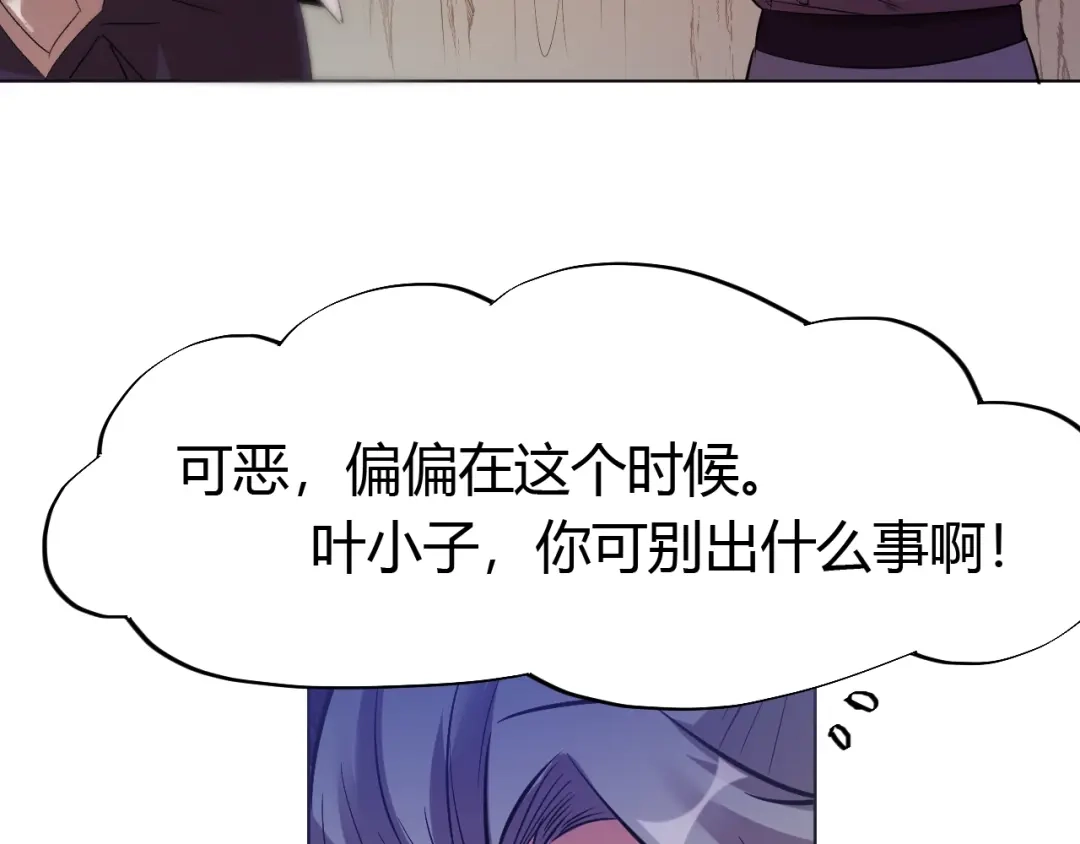 御天神帝 第21话 金甲神王第一式！ 第8页