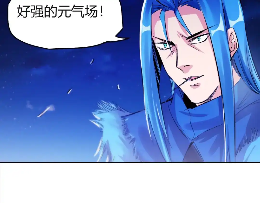 御天神帝 第22话 妖兽！ 第28页