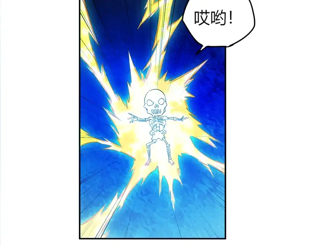 御天神帝 第22话 妖兽！ 第38页