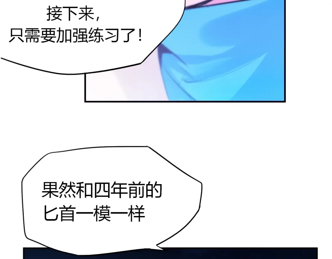 御天神帝 第22话 妖兽！ 第46页