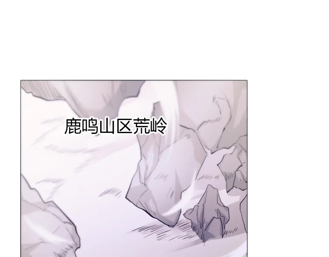 御天神帝 第22话 妖兽！ 第49页