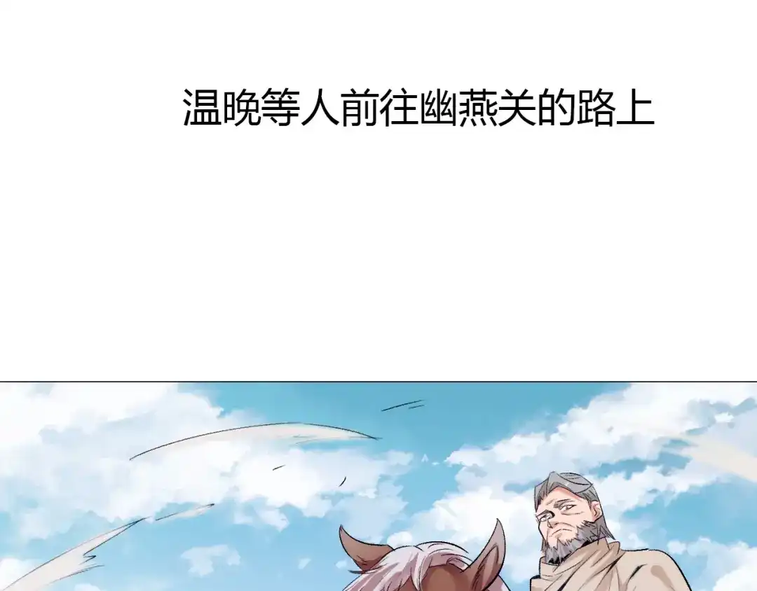 御天神帝 第22话 妖兽！ 第51页