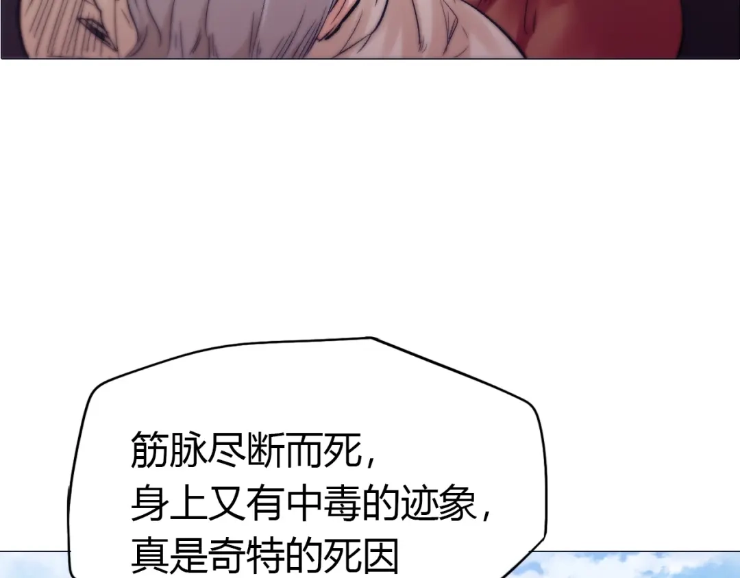 御天神帝 第22话 妖兽！ 第55页
