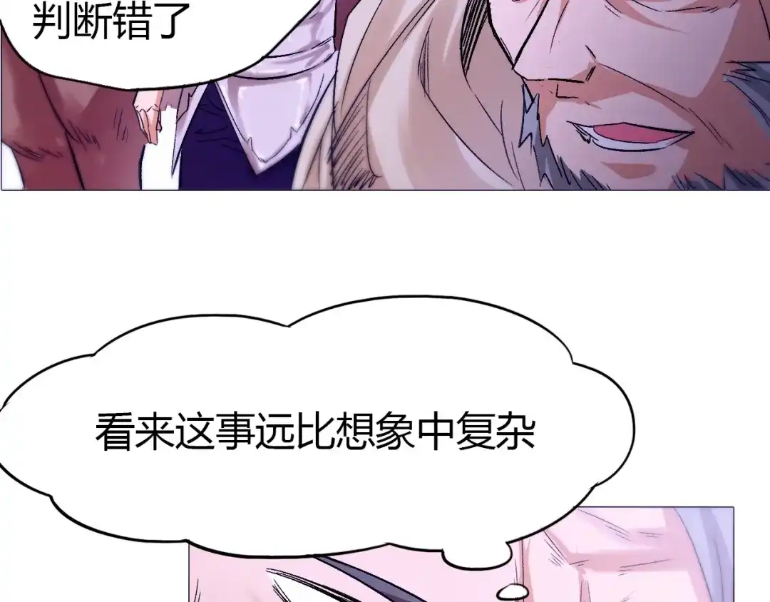 御天神帝 第22话 妖兽！ 第60页