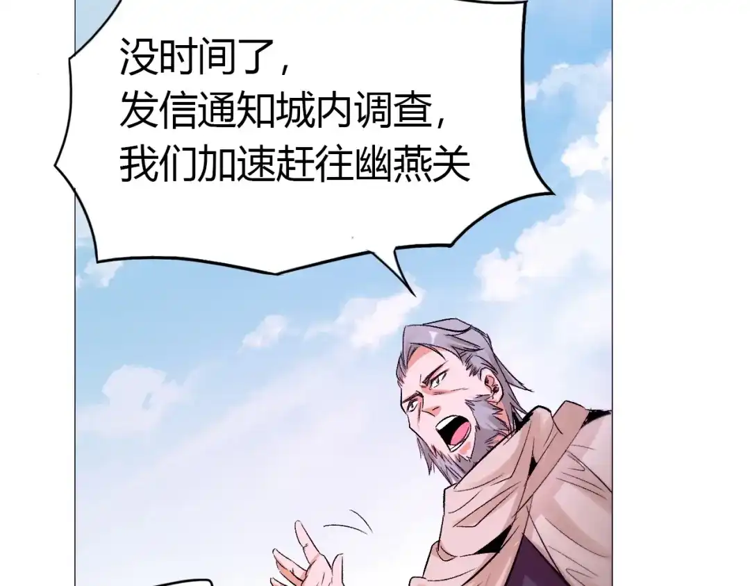 御天神帝 第22话 妖兽！ 第62页