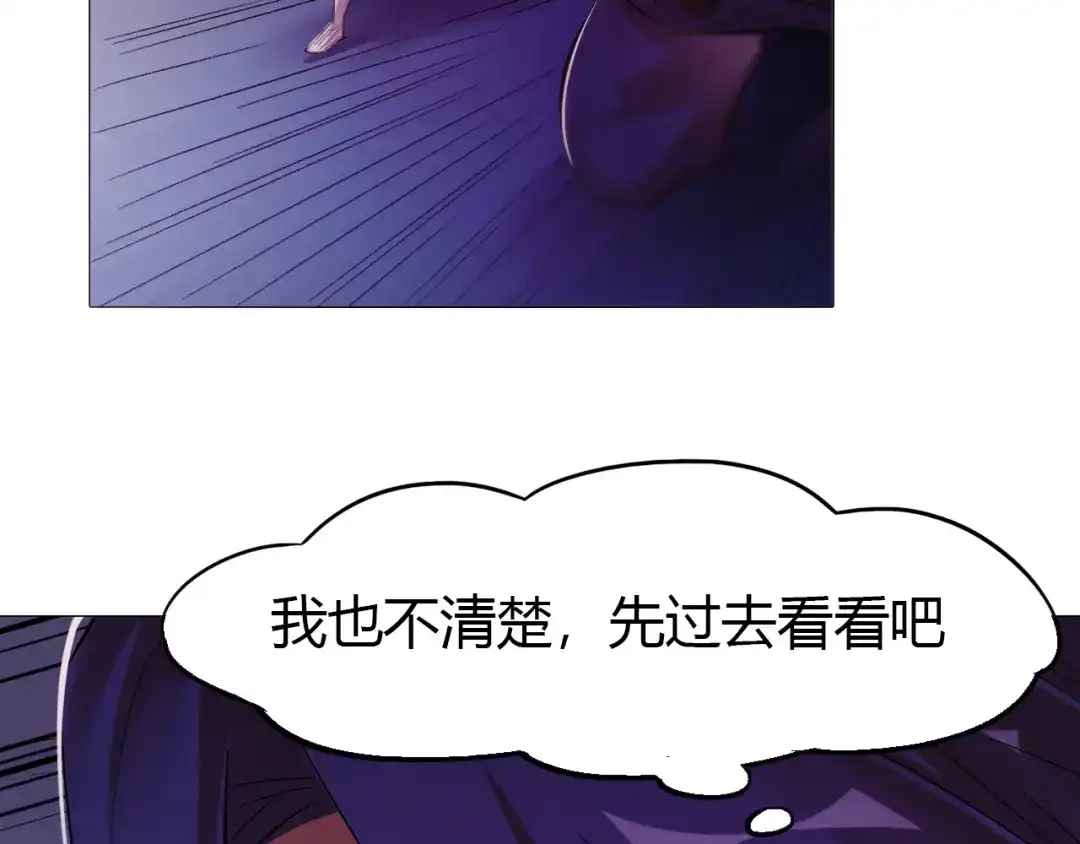 御天神帝 第22话 妖兽！ 第69页