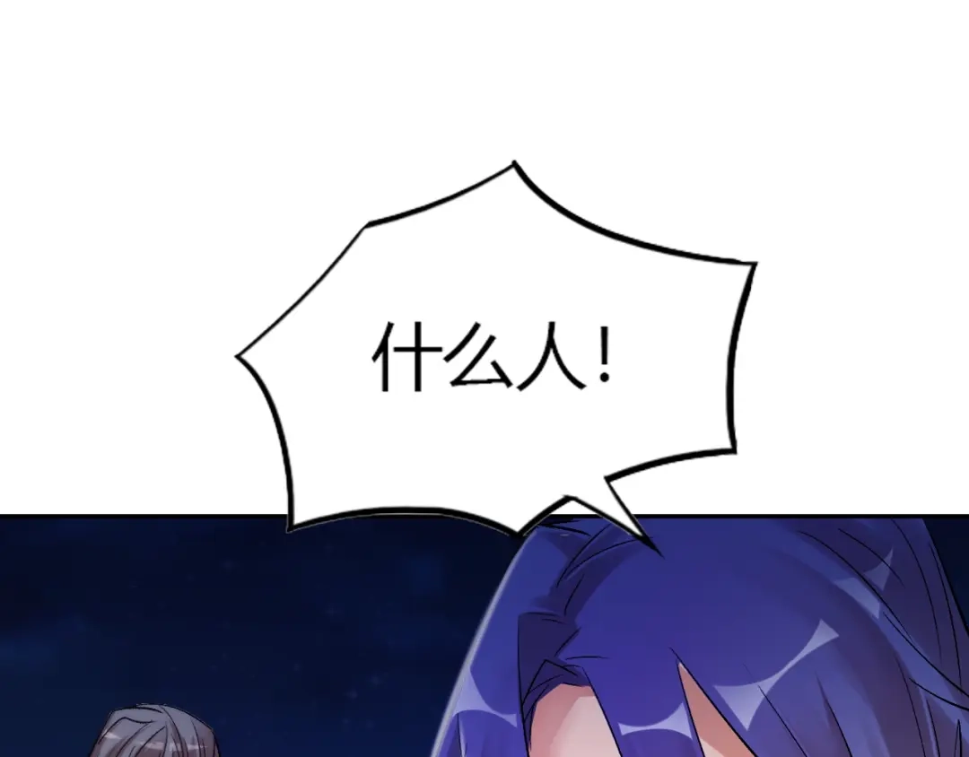 御天神帝 第22话 妖兽！ 第73页