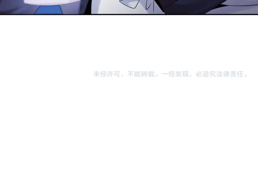 御天神帝 第22话 妖兽！ 第75页