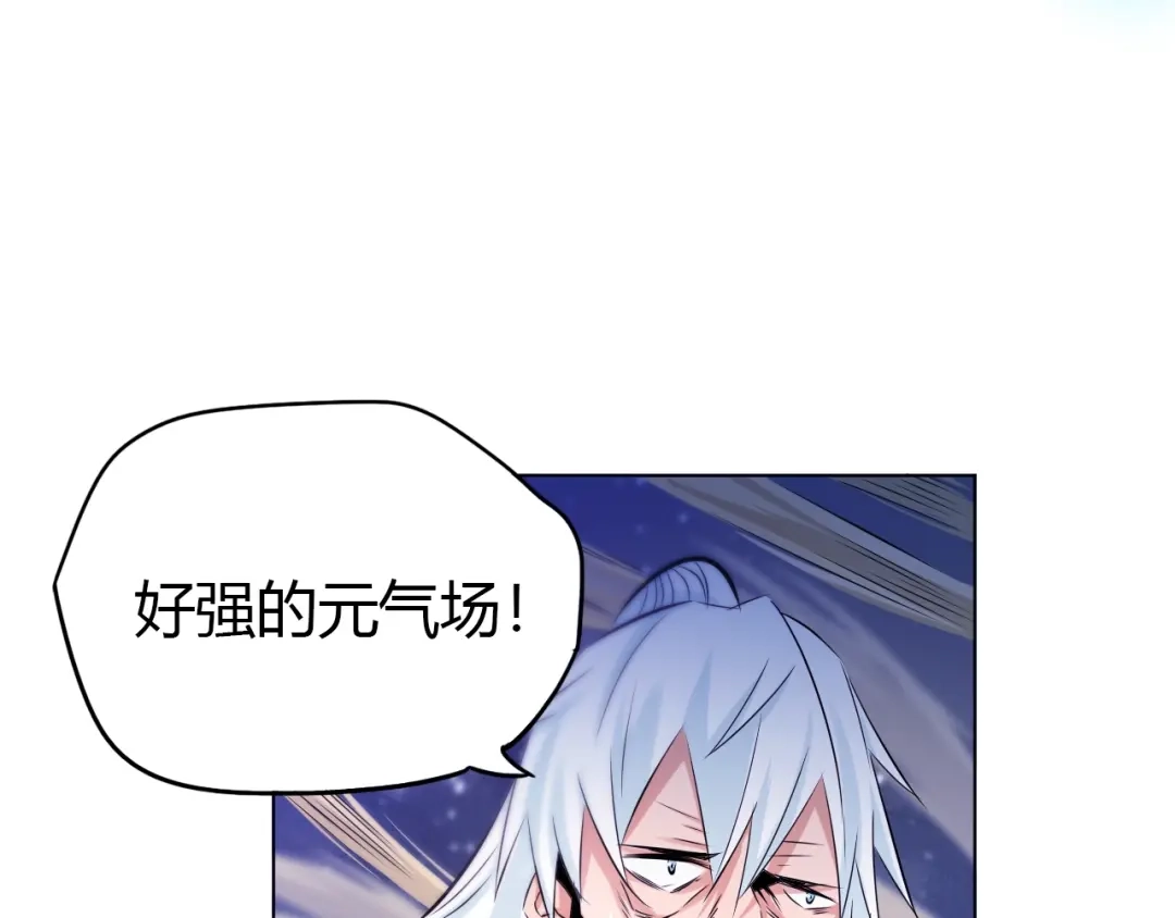 御天神帝 第22话 妖兽！ 第8页