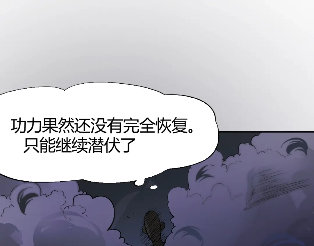 御天神帝 第23话 黑暗之力！ 第27页