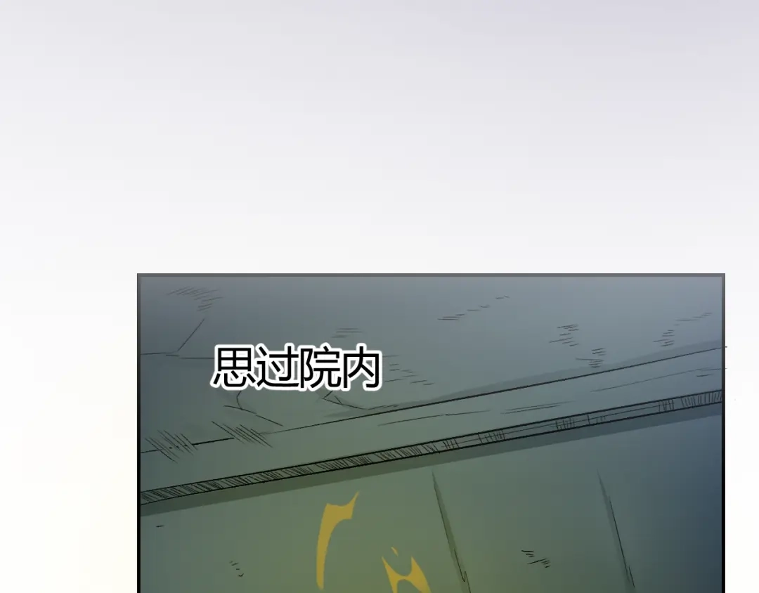 御天神帝 第23话 黑暗之力！ 第29页