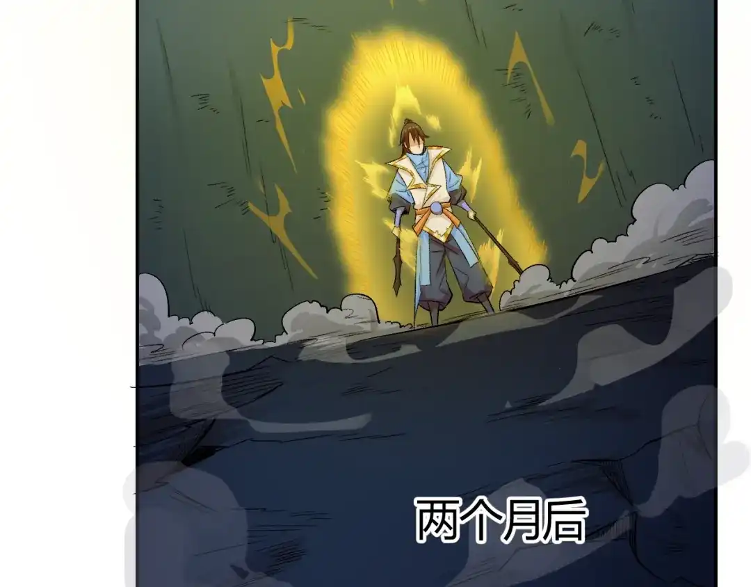 御天神帝 第23话 黑暗之力！ 第30页