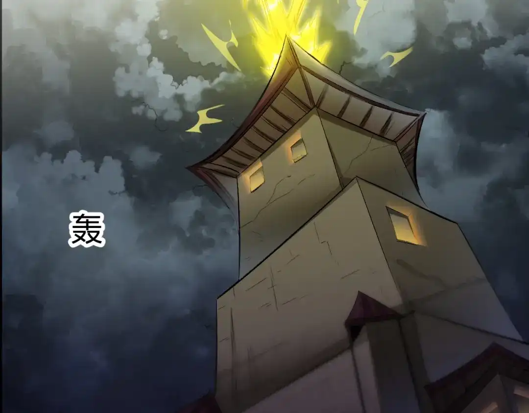 御天神帝 第23话 黑暗之力！ 第32页