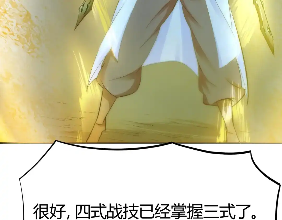 御天神帝 第23话 黑暗之力！ 第38页