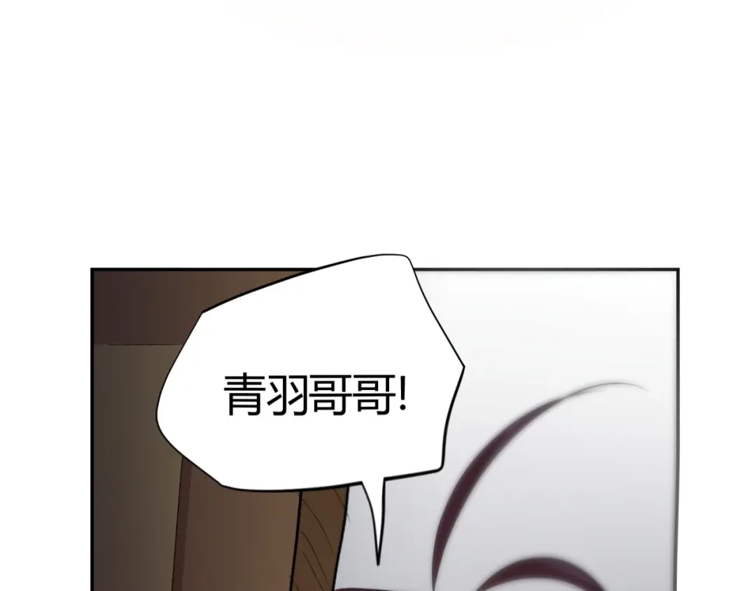 御天神帝 第23话 黑暗之力！ 第44页
