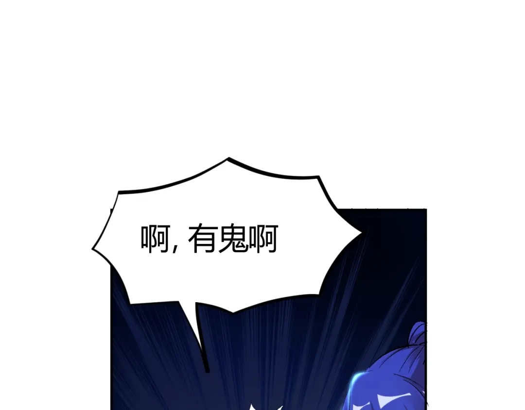 御天神帝 第23话 黑暗之力！ 第5页