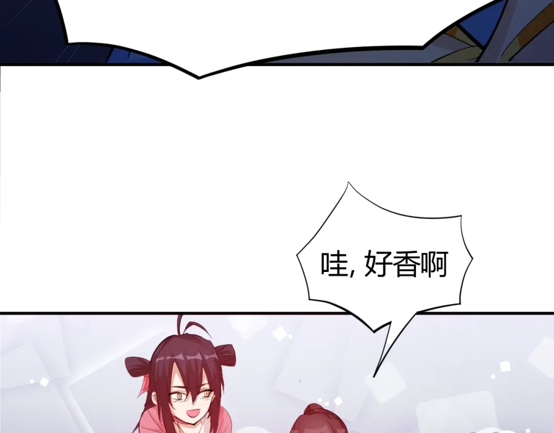 御天神帝 第23话 黑暗之力！ 第53页
