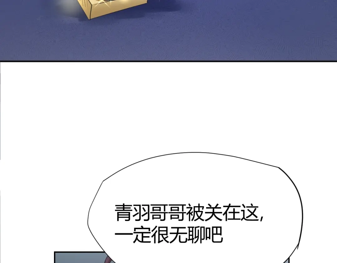 御天神帝 第23话 黑暗之力！ 第55页