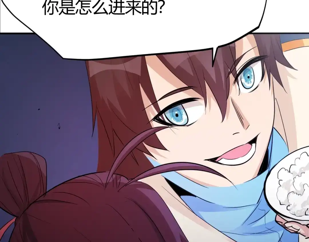 御天神帝 第23话 黑暗之力！ 第58页