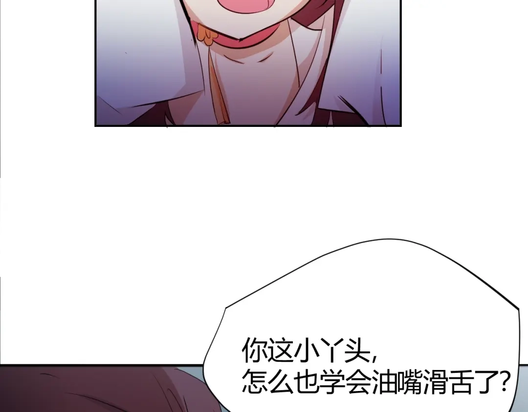 御天神帝 第23话 黑暗之力！ 第67页