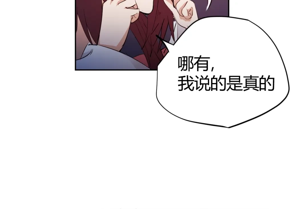 御天神帝 第23话 黑暗之力！ 第70页