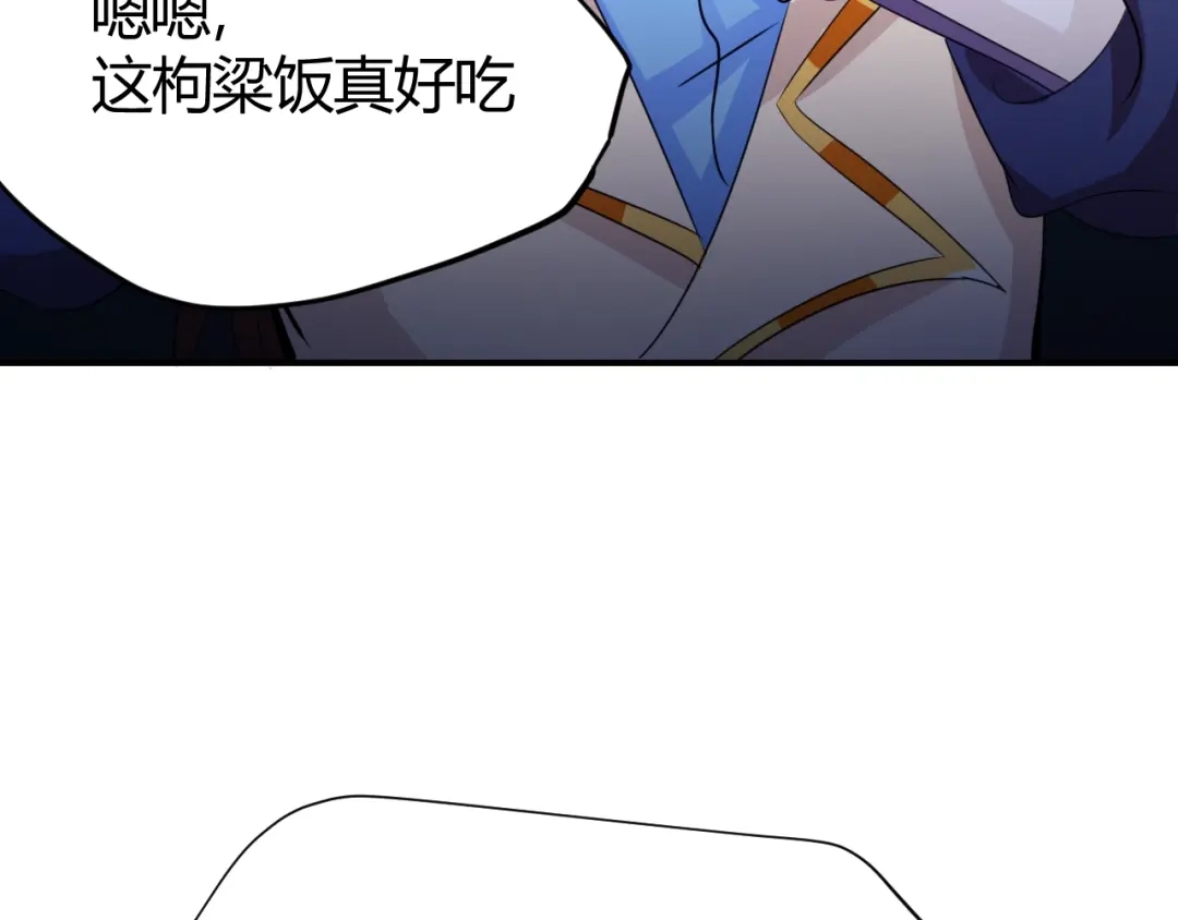 御天神帝 第23话 黑暗之力！ 第72页