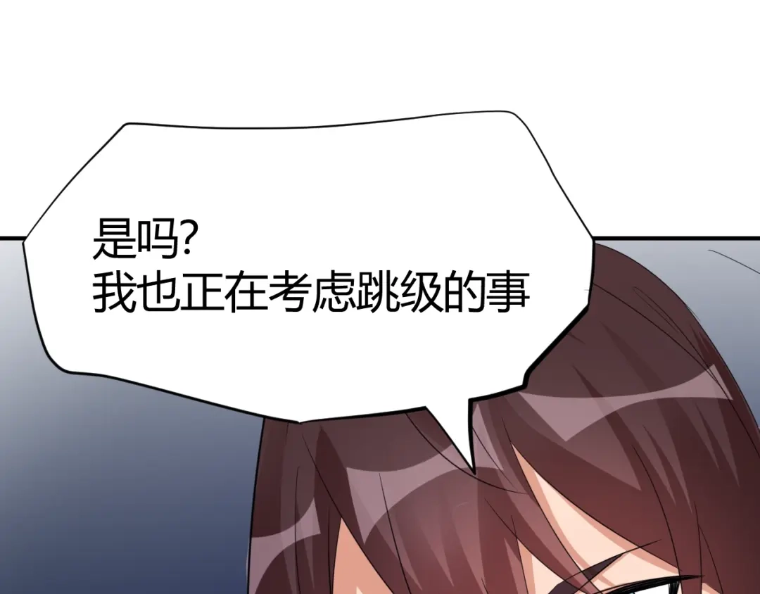 御天神帝 第23话 黑暗之力！ 第77页