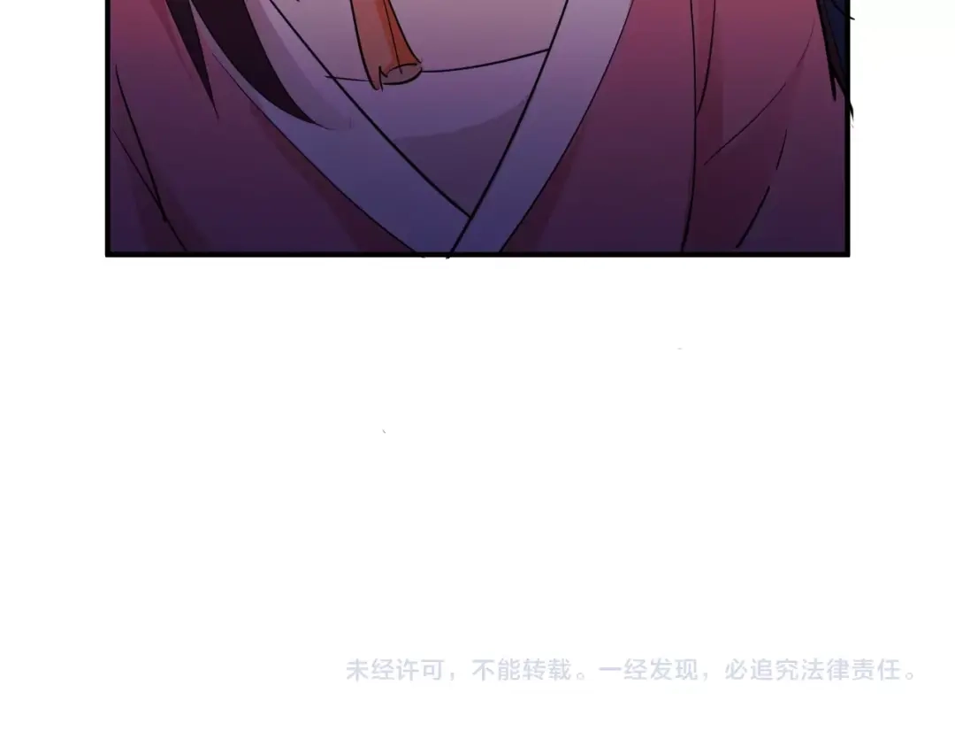 御天神帝 第23话 黑暗之力！ 第81页