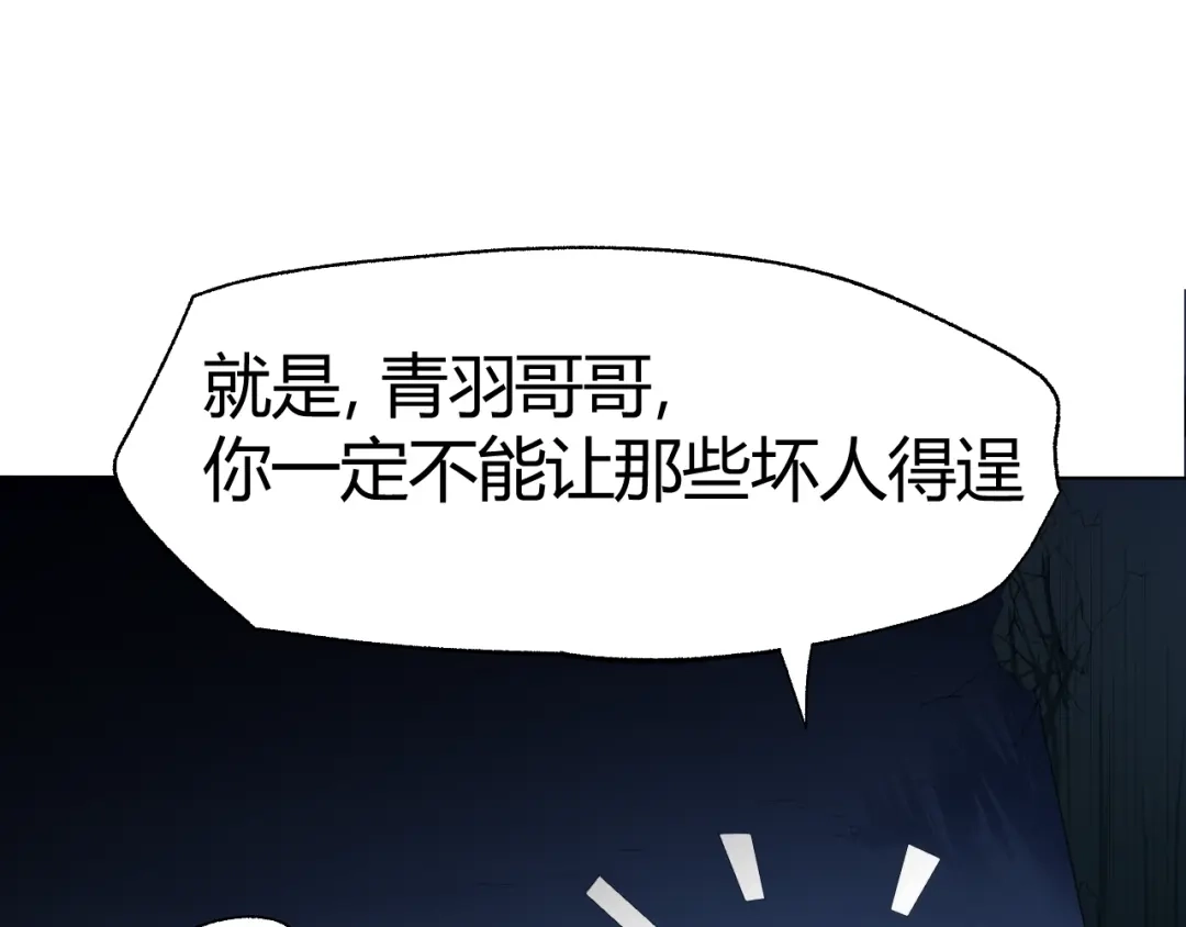 御天神帝 第24话 挑战书！ 第12页