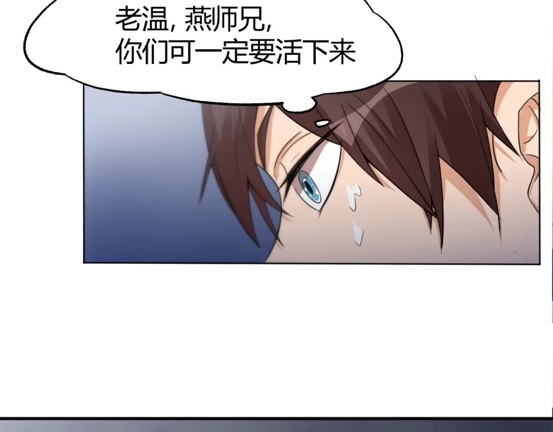 御天神帝 第24话 挑战书！ 第14页