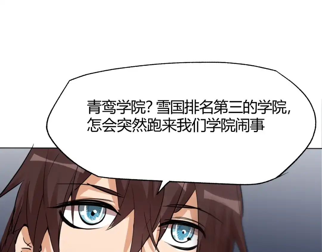 御天神帝 第24话 挑战书！ 第17页