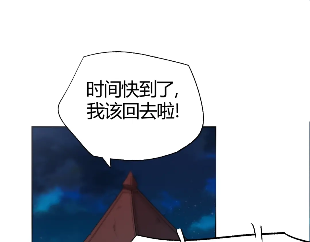 御天神帝 第24话 挑战书！ 第22页