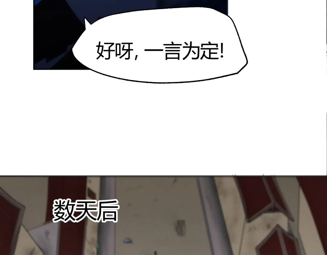 御天神帝 第24话 挑战书！ 第24页