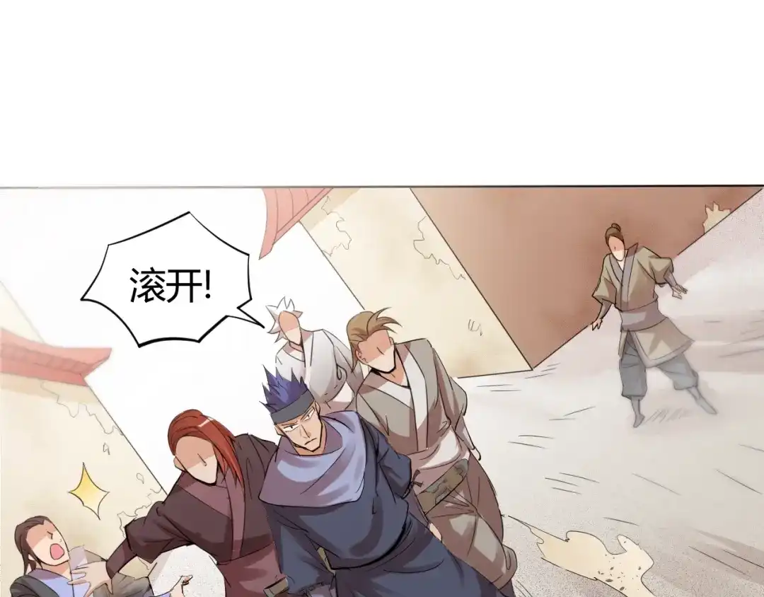 御天神帝 第24话 挑战书！ 第34页